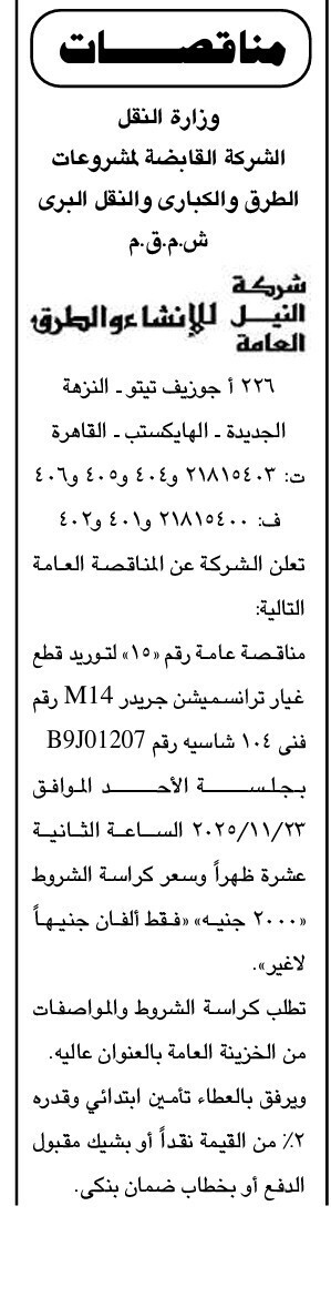 Screenshot_٢٠٢٥١١٠٩_١٢٢٥٤٢