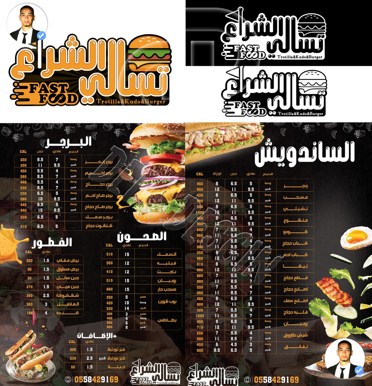 تسالي_الشراع_عربي