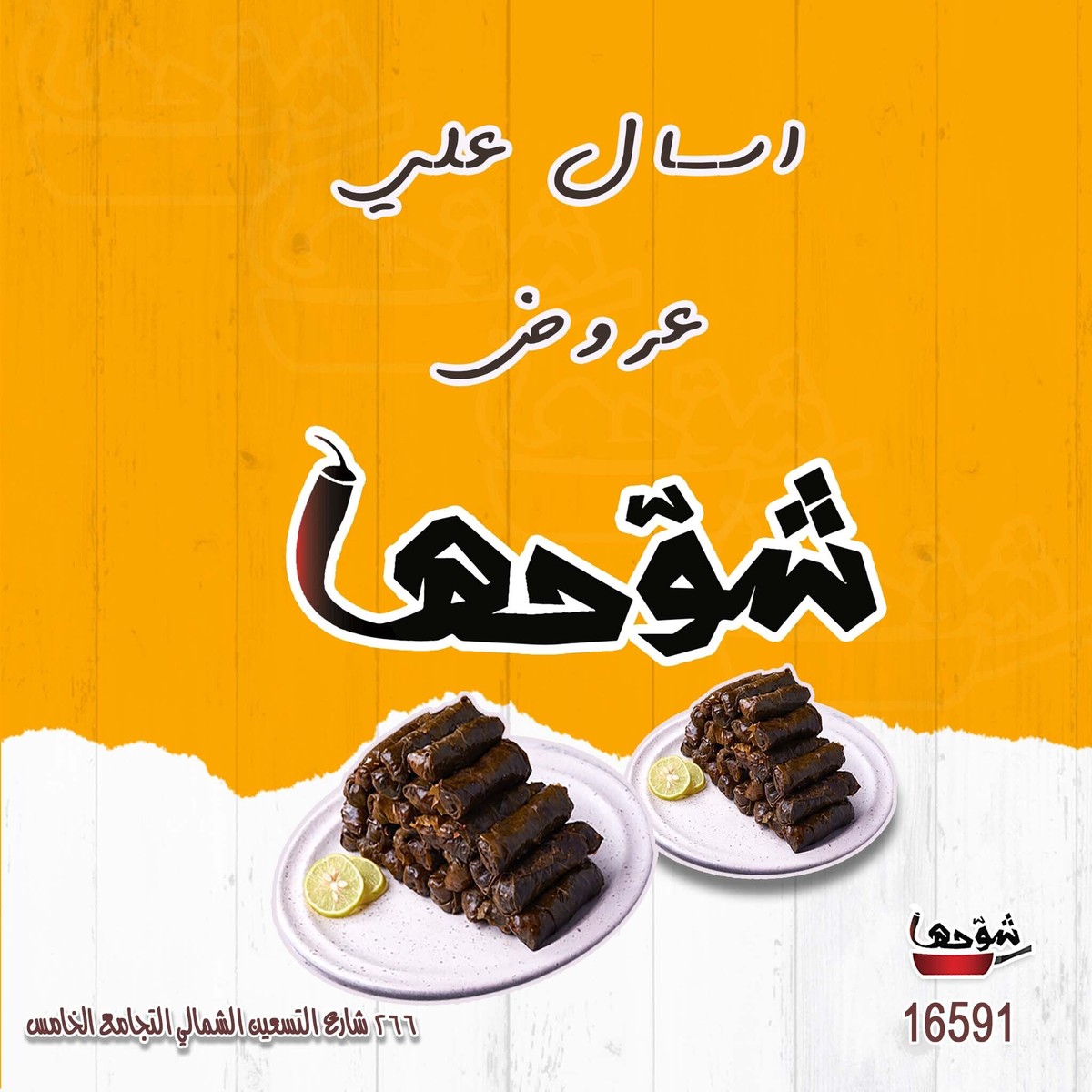 shwaha_FB_4