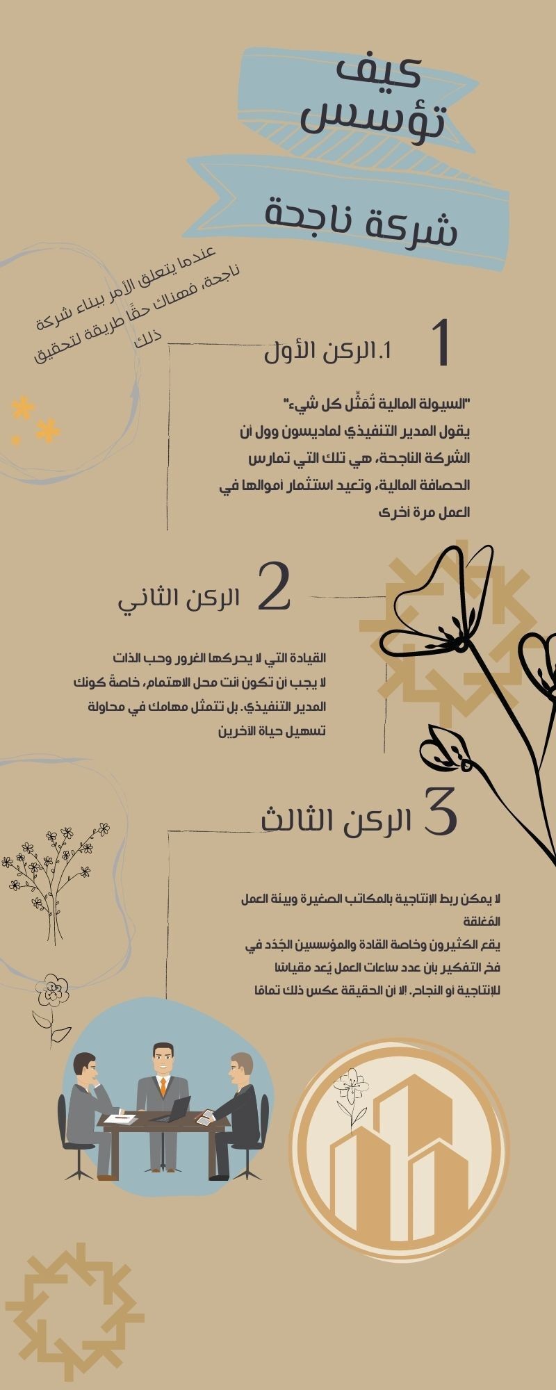 تصميم_انفوجرافيك__2