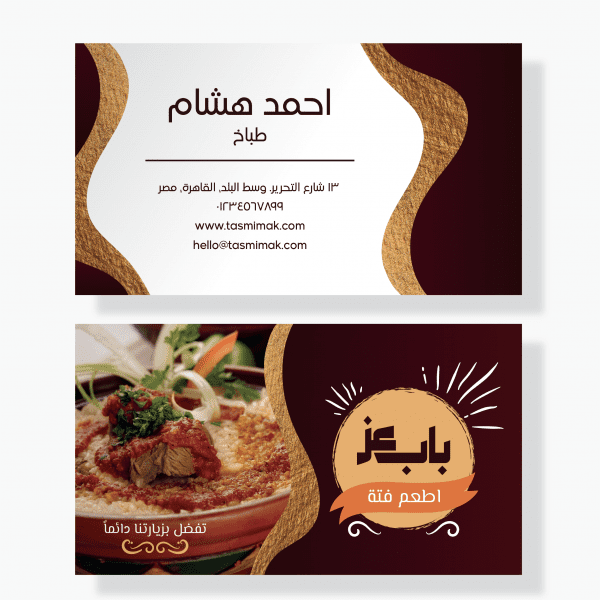 تصميم إحترافي ( مسمط )
