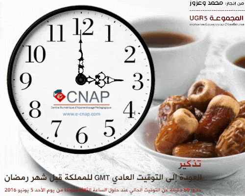 Morocco-Clock-2-compressor