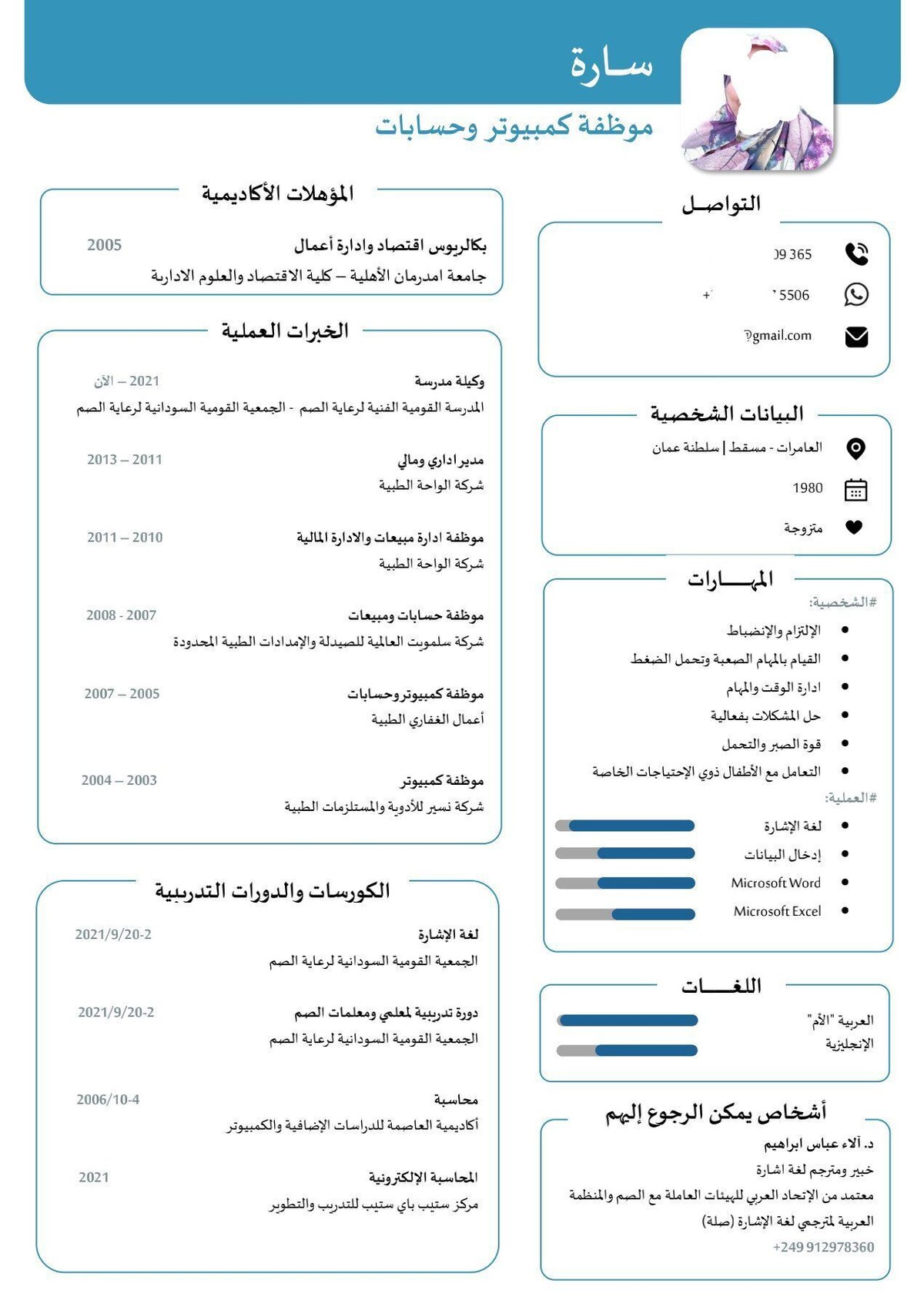 موظف - 1 عربي