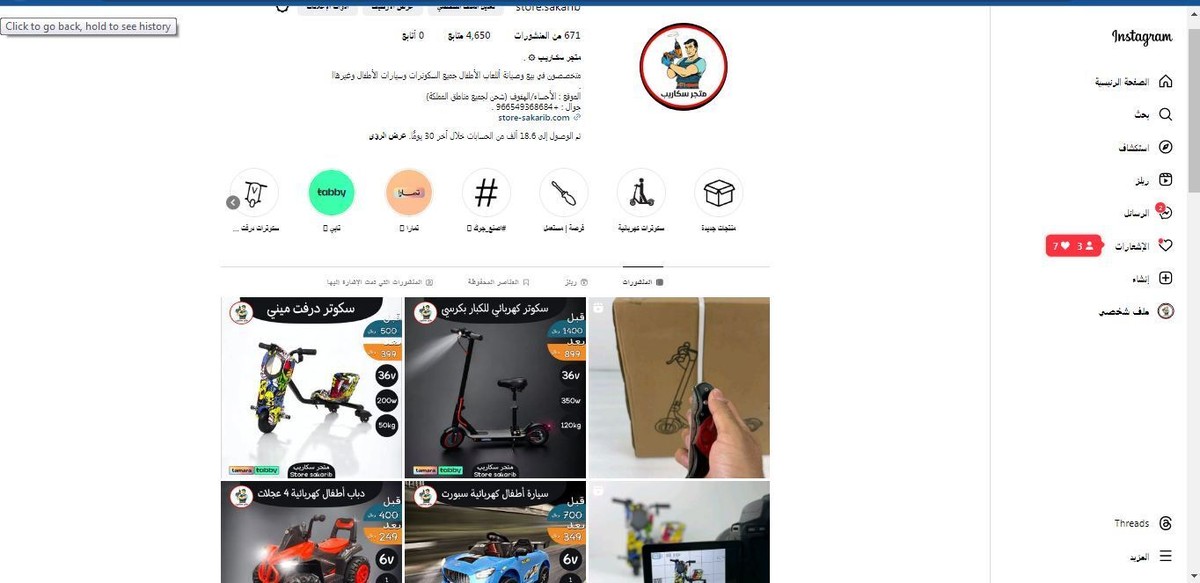 ادارة حساب انستجرام وانشاء محتوى احترافي