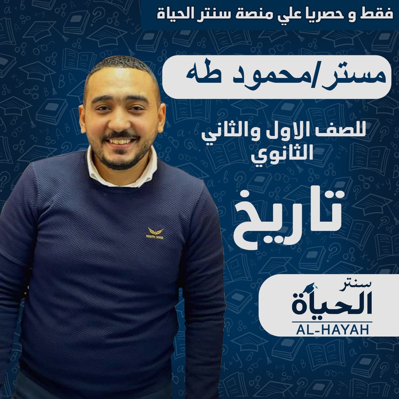 مستر_محمود_طه