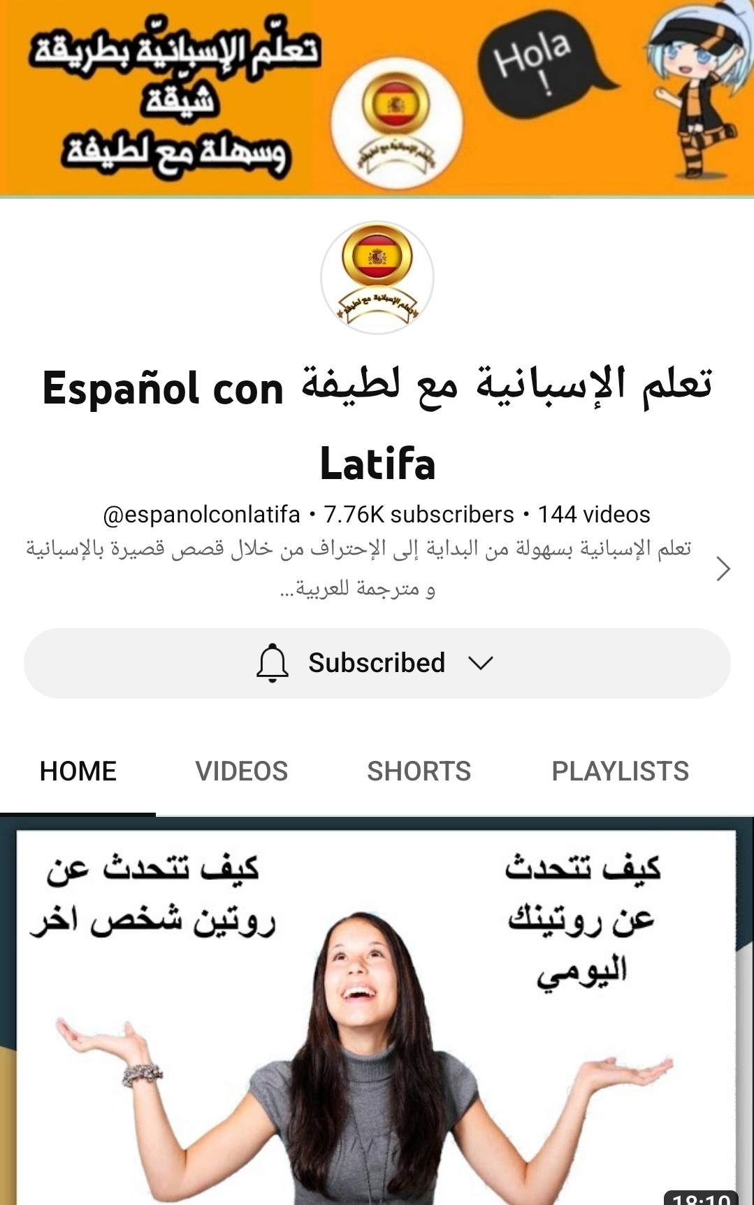    Espanol Latifa l