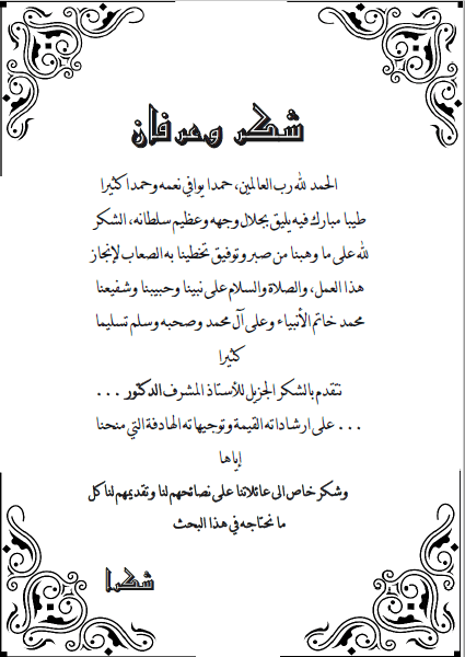 لقطة_الشاشة_2021-11-29_180140