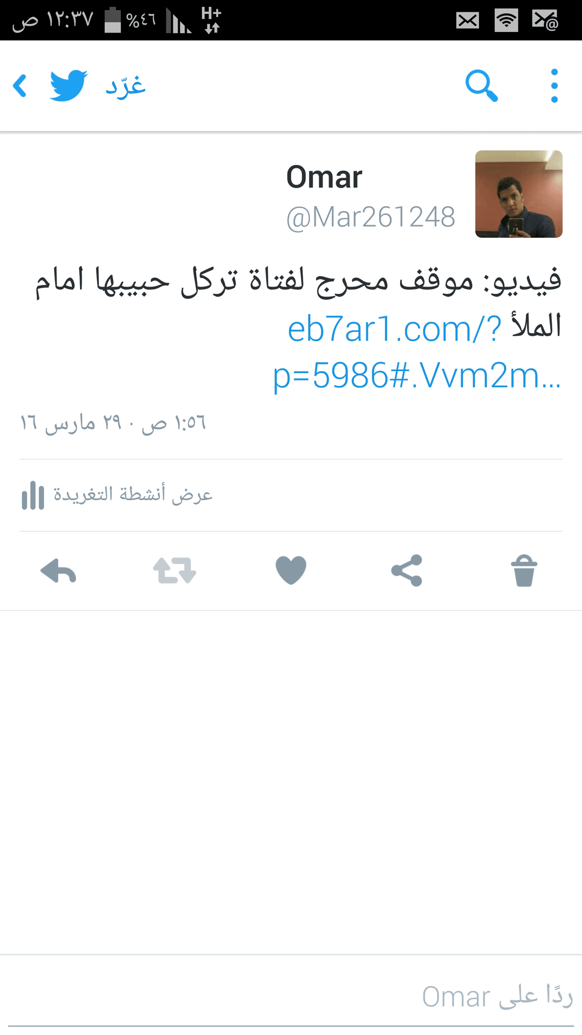 صورة تغريدة من موقعي