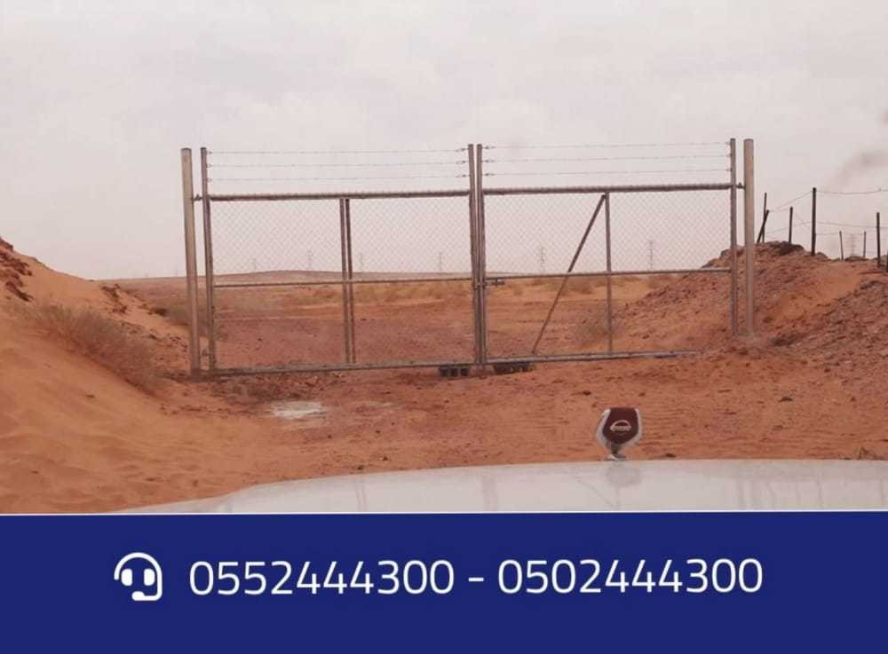 اعمال الشبوك والسياج الرياض 0552444300تركيب الشبوك الزراعيه L