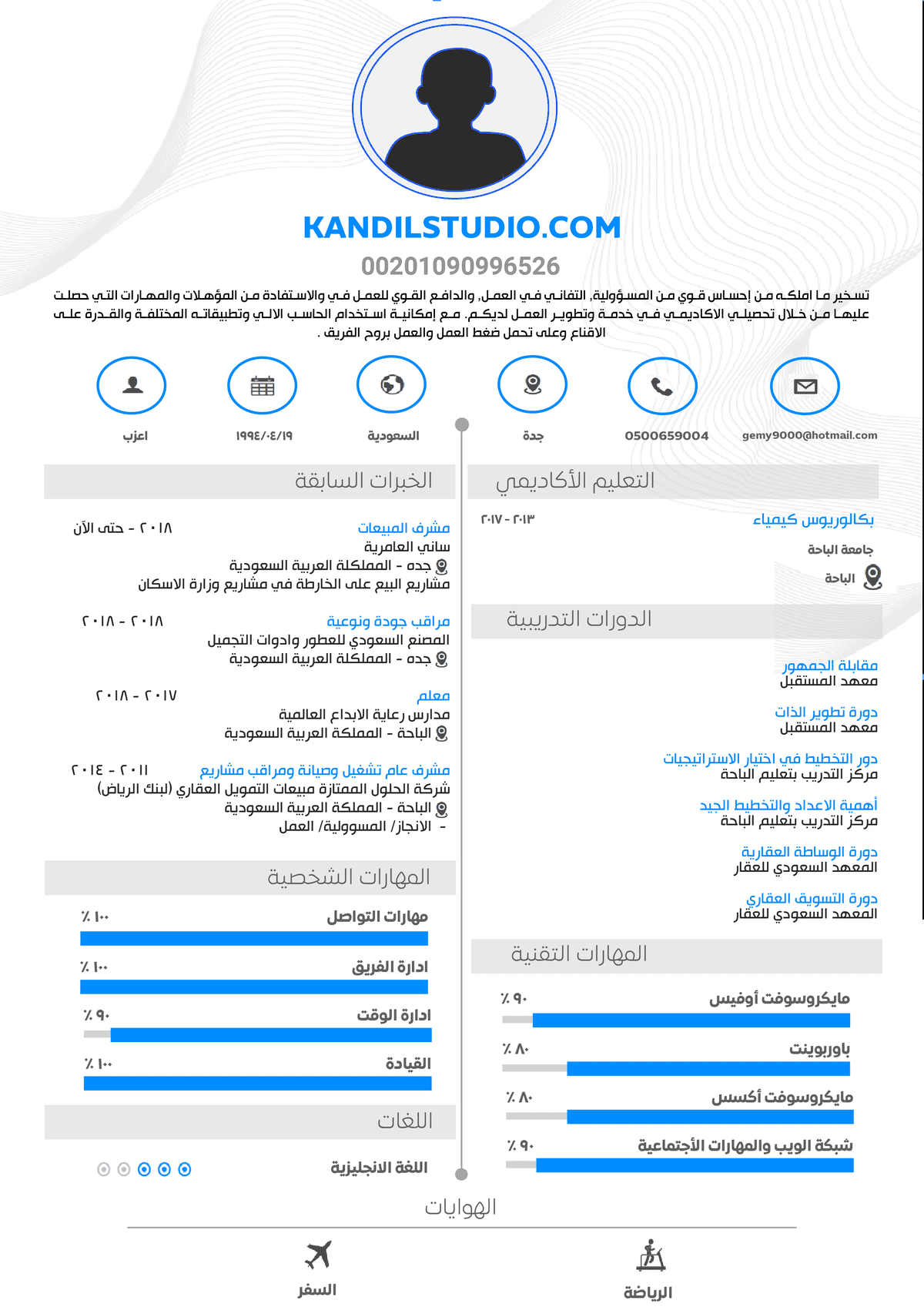سيرة_ذاتية_لغة_عربية333-01