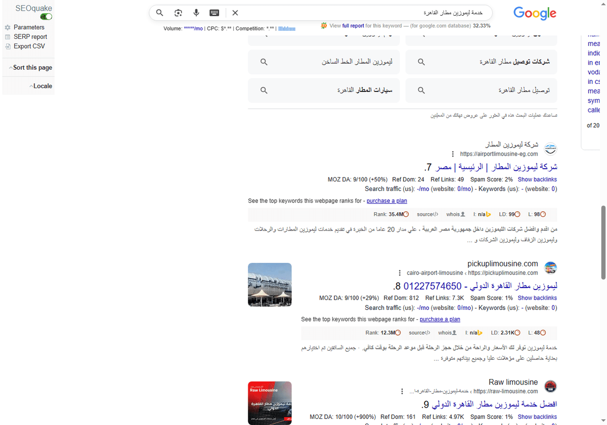 خدمة-ليموزين-مطار-القاهرة-بحث-Google_-01-08-2026_02_27_AM