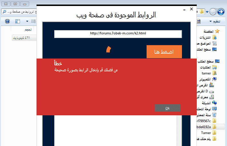 خطا