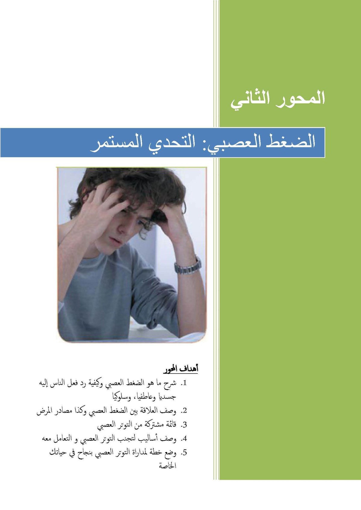 ترجمة من الإنجليزية إلى العربية