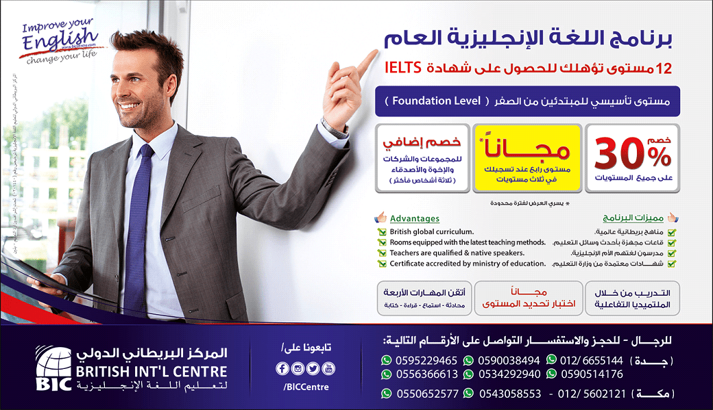 بدأ_التَّسجيل_في_دورات_اللغة_الإنجليزية...