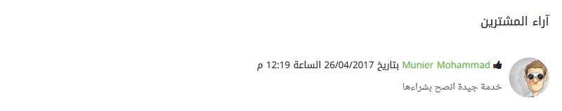 شامل لموقع خمسات للخدمات المصغرة m