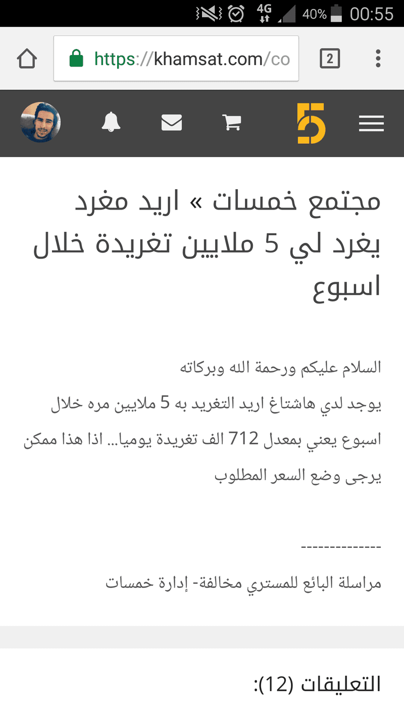 Screenshot_2017-05-26-00-55-02