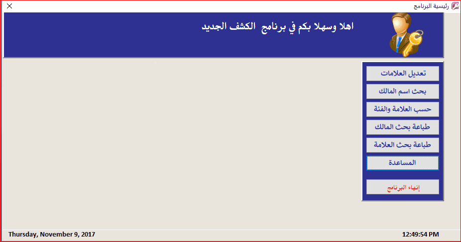 برنامج  العلامات التجارية 