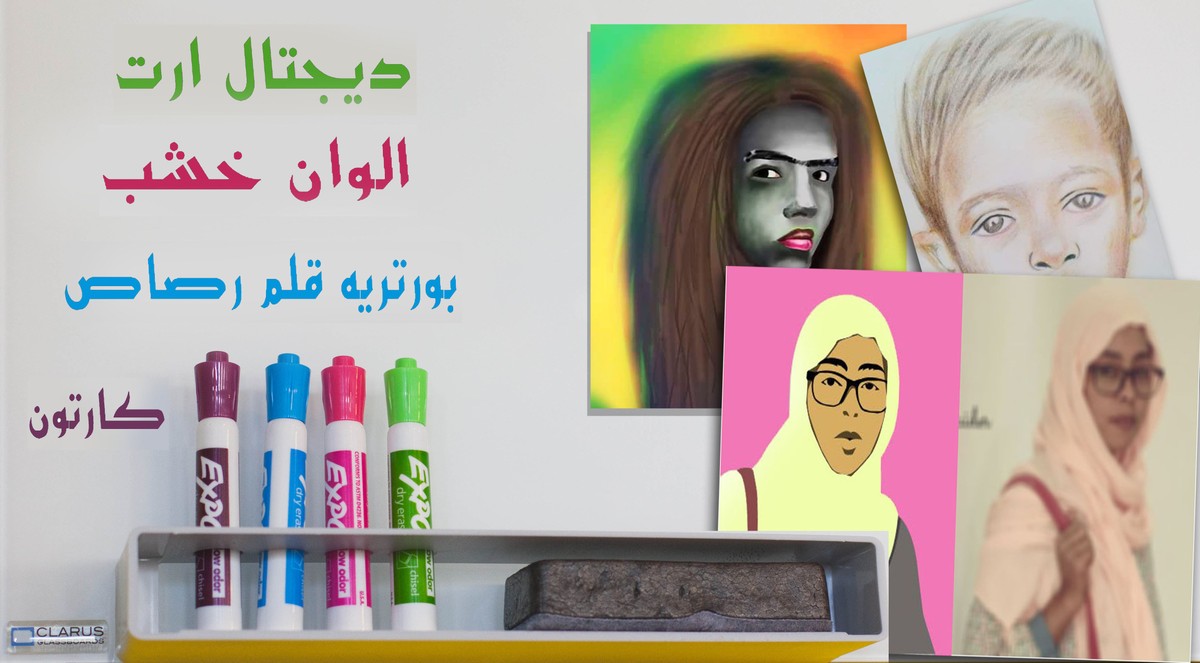 رسم محترف باكثر من اسلوب