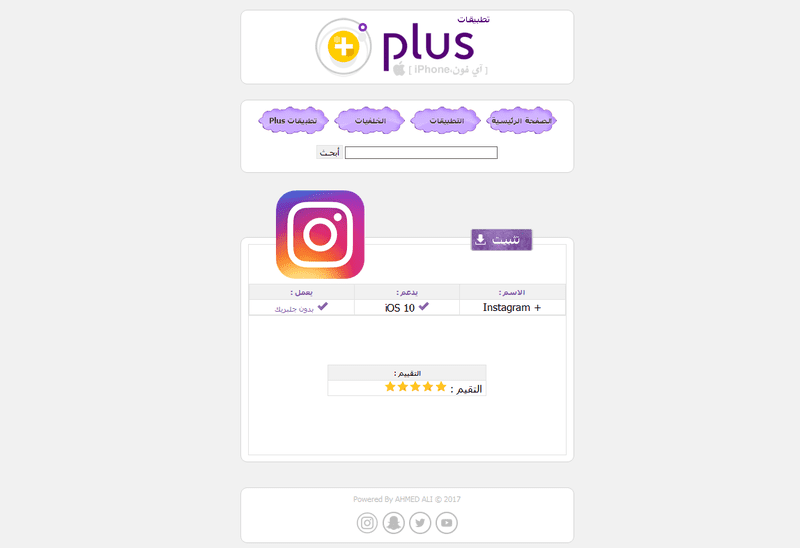 Screenshot-2017-10-4_تطبيقات_ايفون___آي_فون_iPhone___1_