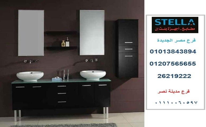 وحدات حمام خشب        