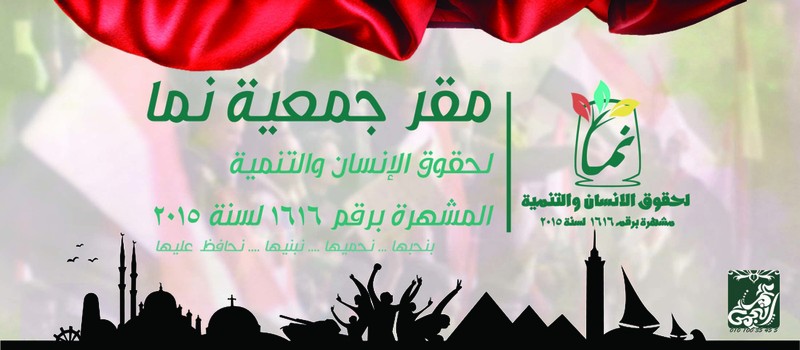 يافطة_نما2