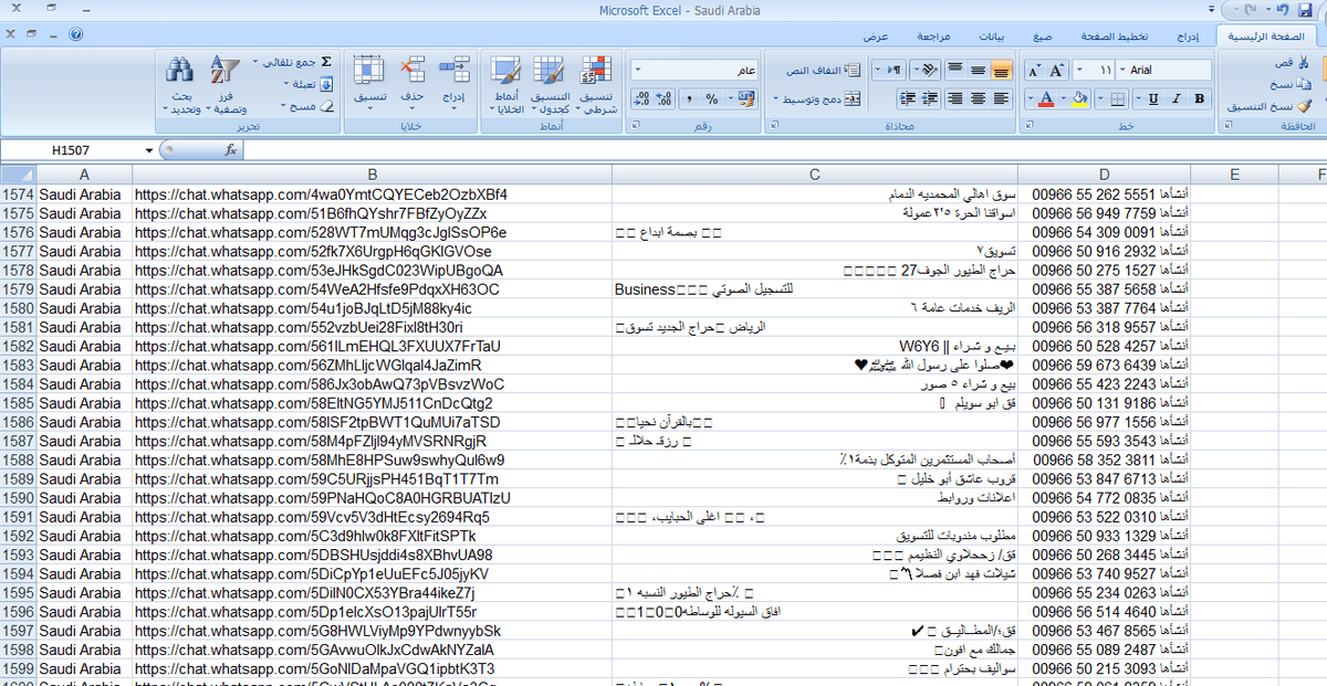 2000 جروب واتساب متنوع مقابل 5 دولار L