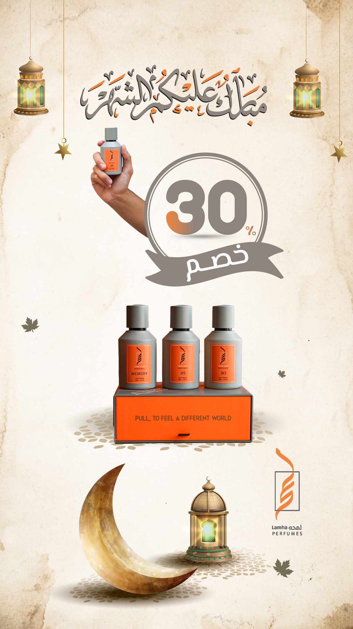 ستوري_رمضان_لمحة