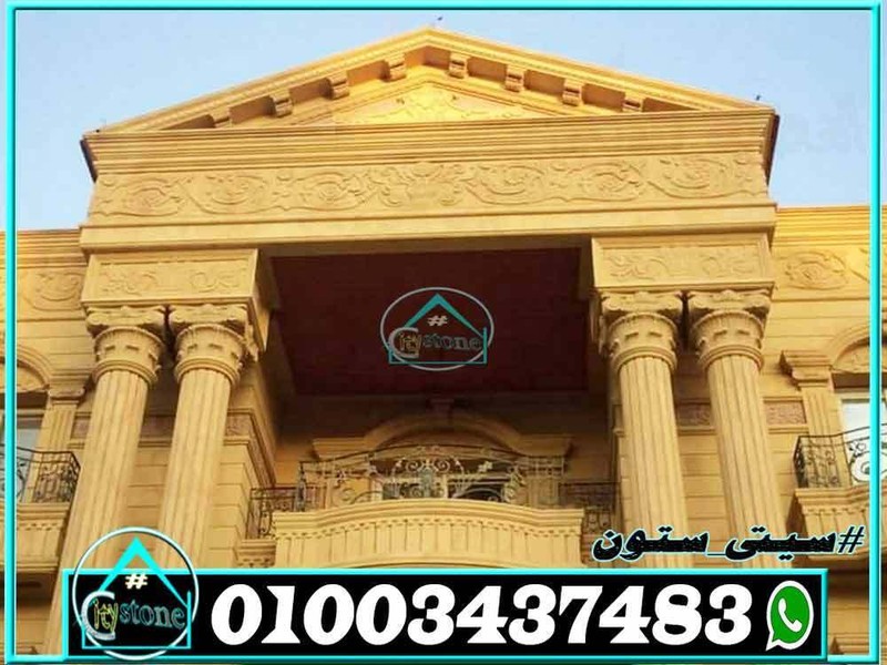 اسعار_الحجر_الهاشمى_الهيصم_وديكوراته