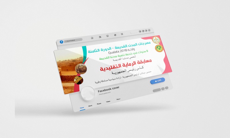 مسابقة الرماية