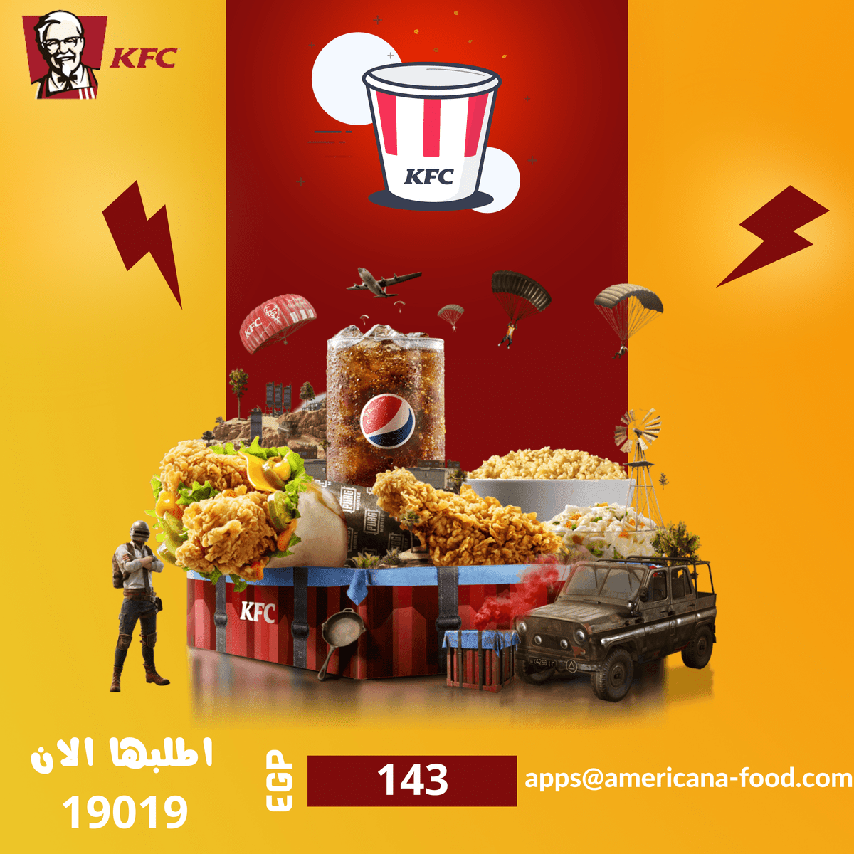 تصميم لي KFC 