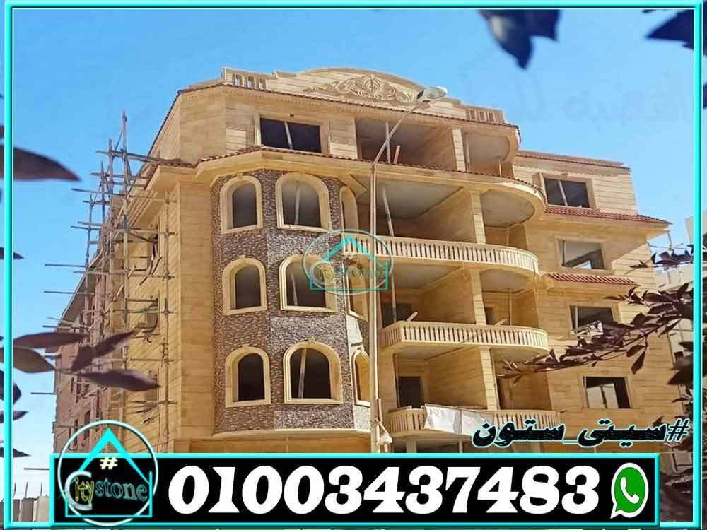 اسعار_الحجر_الهاشمى_01124729737