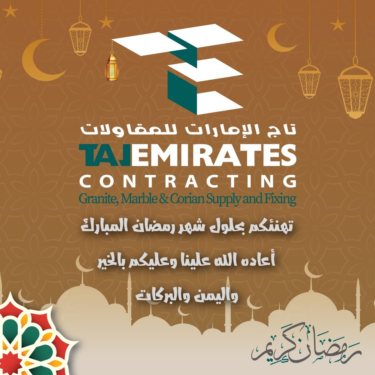 تهنئة لشهر رمضان 🌙🤍