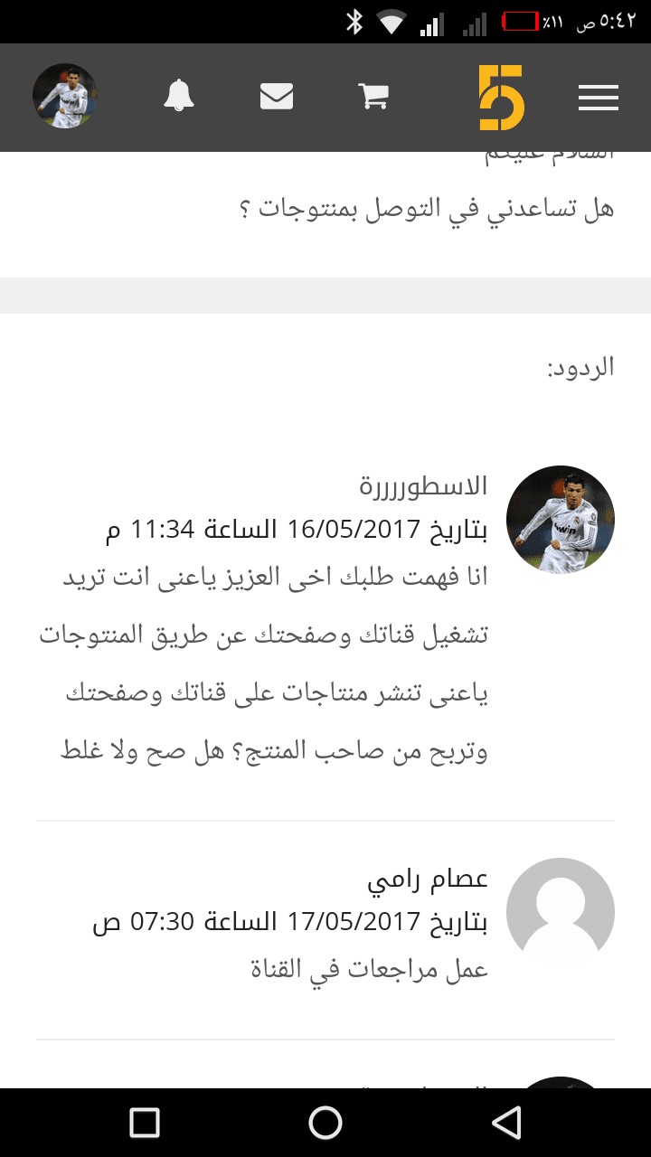 Screenshot_٢٠١٧٠٥١٨-٠٥٤٢٢٧