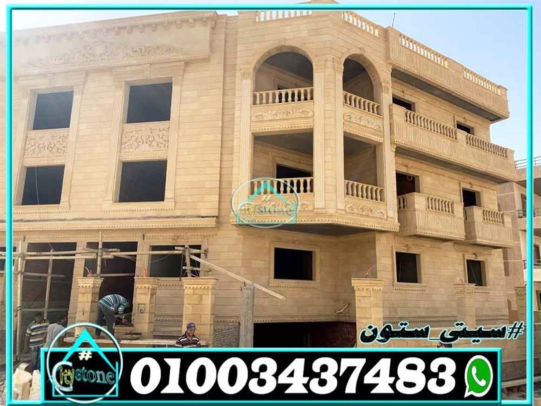 اسعار_الحجر_الهاشمى_الهيصم