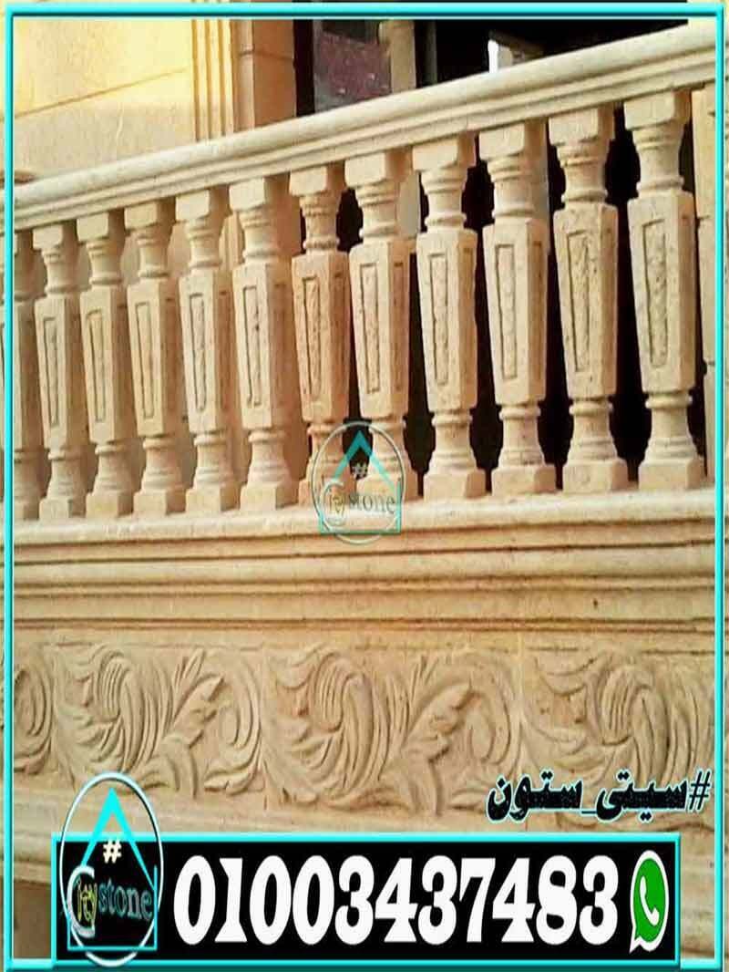 اسعار_برامق_البلكونات