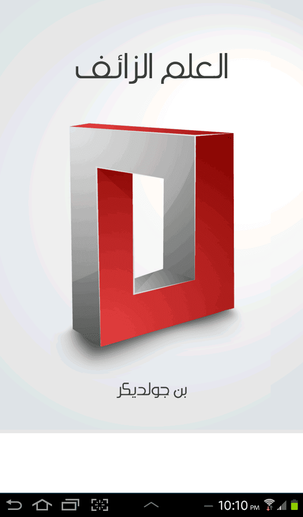 Screenshot_2016-06-13-22-10-51