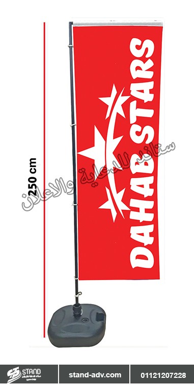 اعلام-اوت-دور---شركة-ستاند-للدعاية-والاعلان