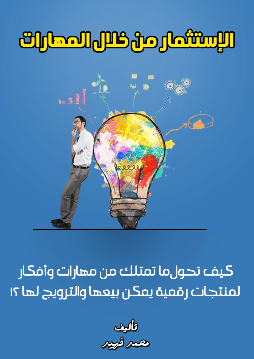 غلاف الكتاب (قريبا)