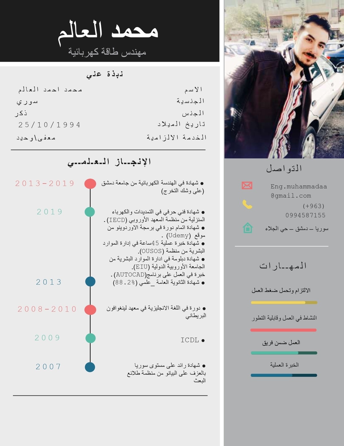 عربي_لمصانع_بعدرا_page-0001