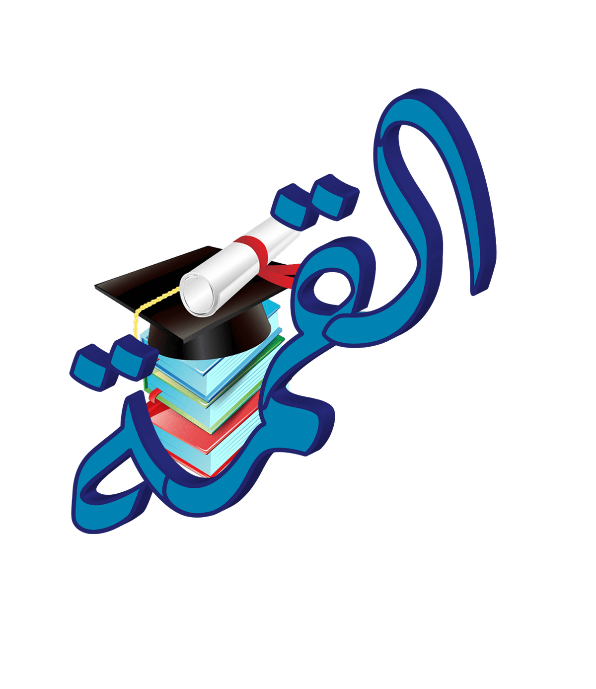 القمة.