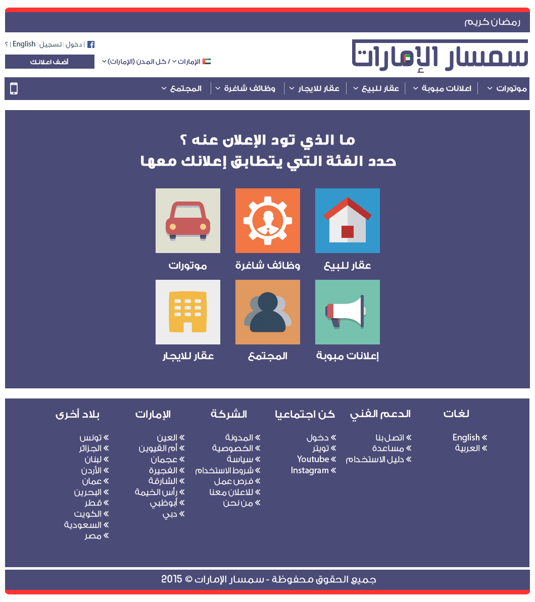 اضافة_اعلان_copy