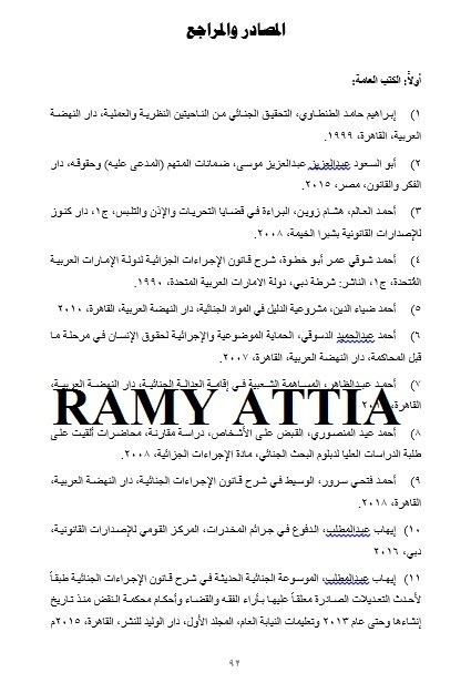 المصادر_والمراجع