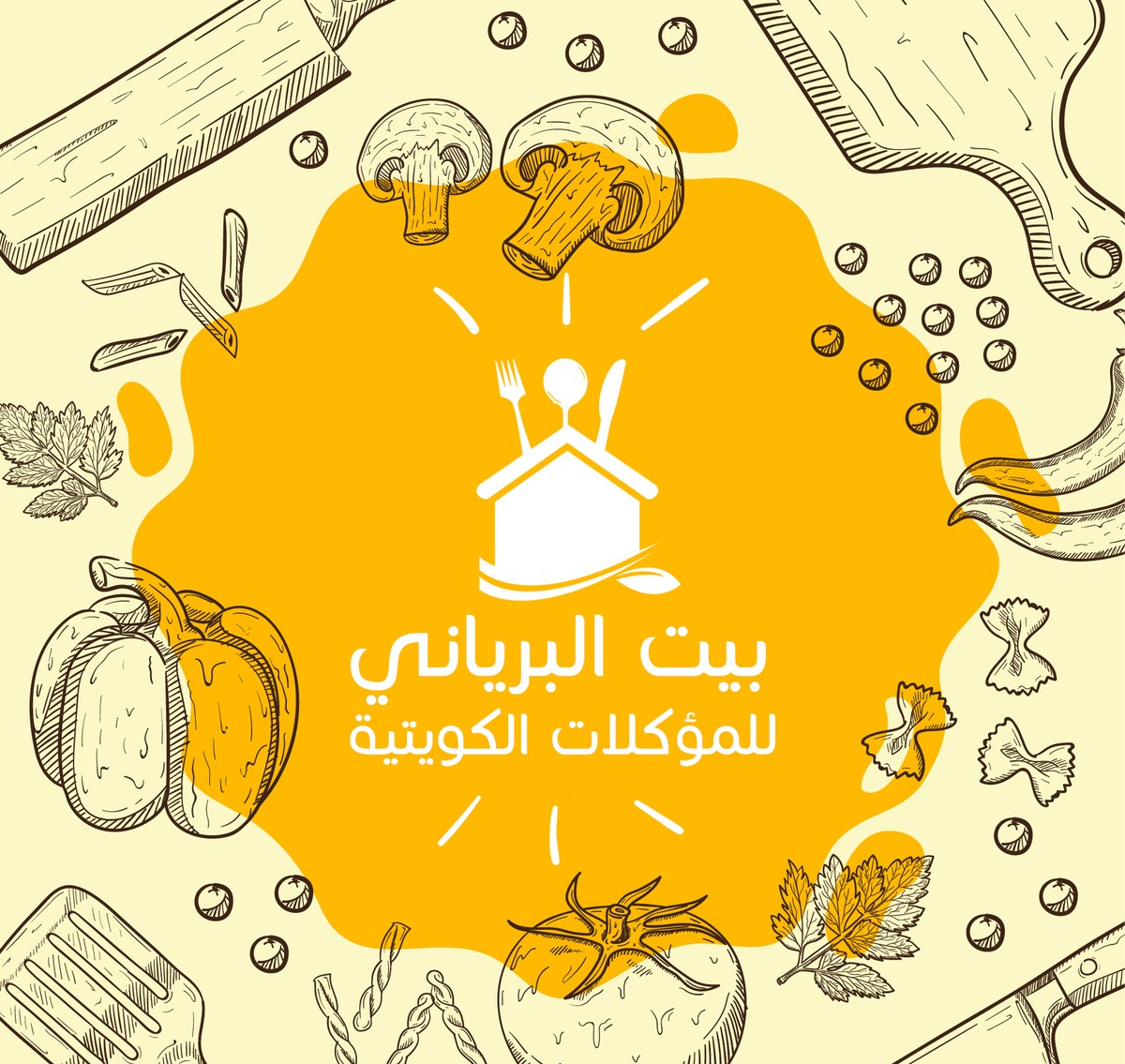 بيت_الريبانى