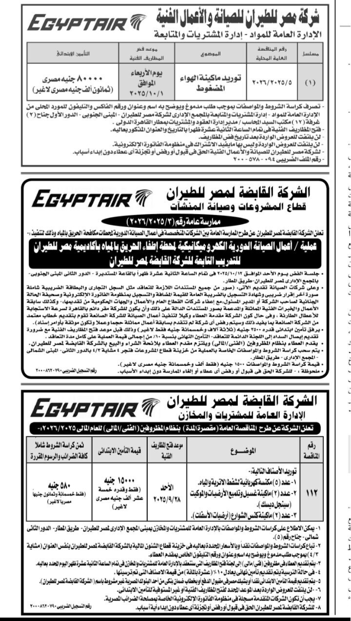 Screenshot_٢٠٢٥٠٩١٢_١٤٠٦٥٤