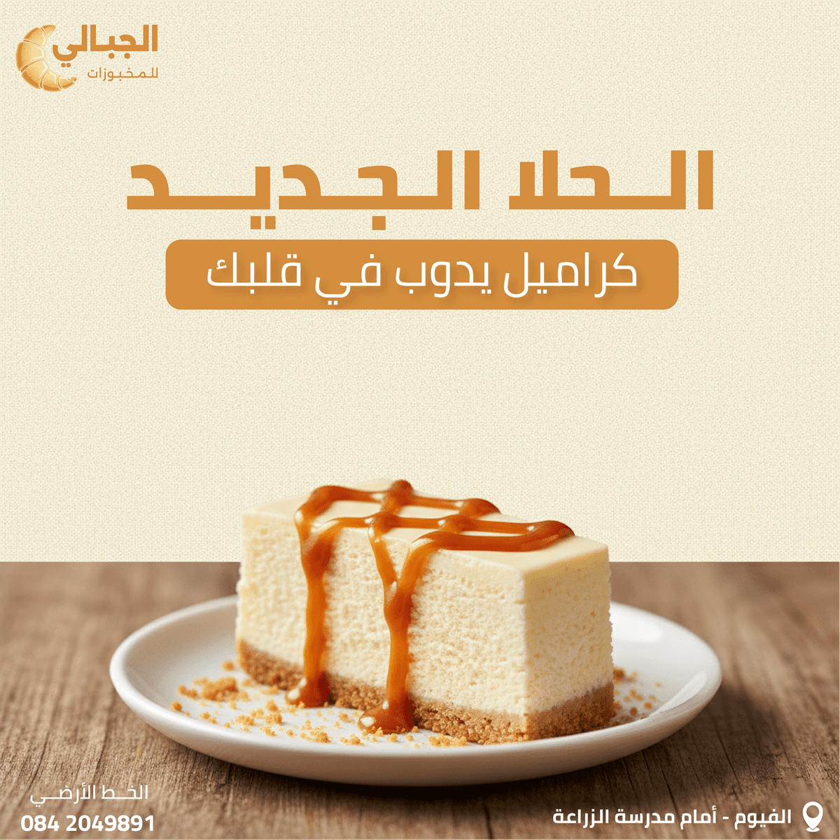 تصميم سوشيال ميديا 