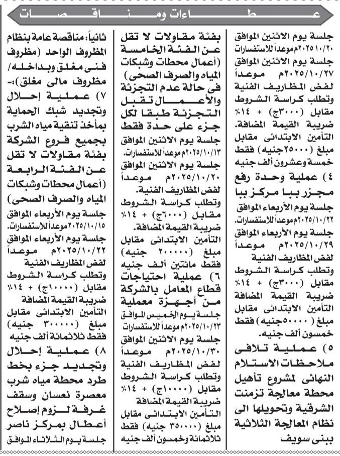 Screenshot_٢٠٢٥٠٩٢٧_١٢٣٥٢١