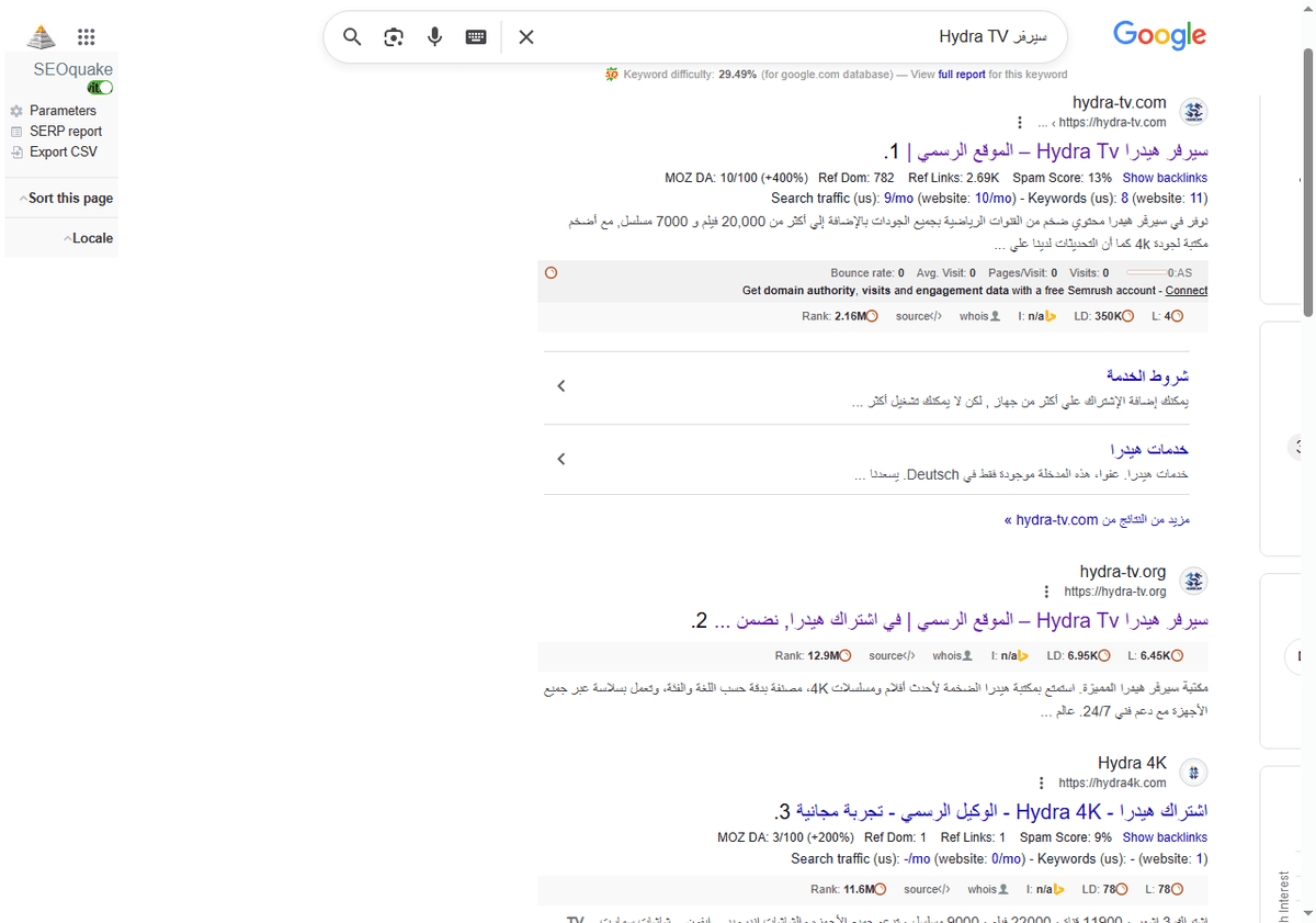 سيرفر-Hydra-TV-بحث-Google_-09-23-2025_06_16_PM