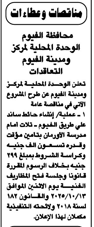 Screenshot_٢٠٢٥٠٩٣٠_١٣٣٣٣٢