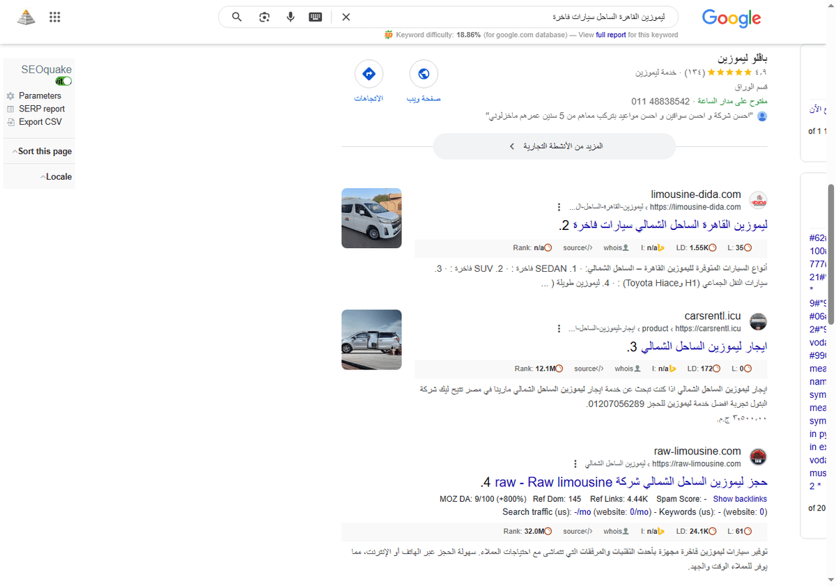 ليموزين-القاهرة-الساحل-سيارات-فاخرة-بحث-Google_-06-18-2025_12_03_AM