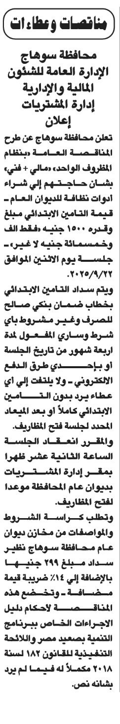 Screenshot_٢٠٢٥٠٩٠٩_١١٥١٠٧